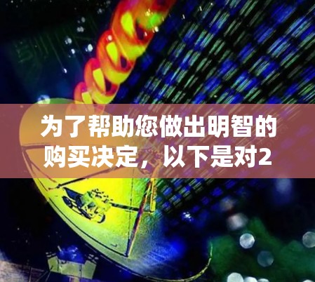 为了帮助您做出明智的购买决定，以下是对226年的AtomVPN免费版的系统性总结