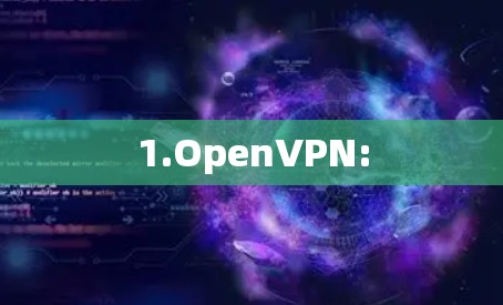 1.OpenVPN: