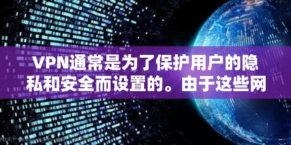 VPN通常是为了保护用户的隐私和安全而设置的。由于这些网站需要付费才能访问内容,提供免费的VPN访问可能不太现实。然而,如果你对VPN感兴趣,可以尝试以下方式体验 VPN通常是为了保护用户的隐私和安全而设置的。由于这些网站需要付费才能访问内容,提供免费的VPN访问可能不太现实。然而,如果你对VPN感兴趣,可以尝试以下方式体验