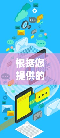 根据您提供的VPN软件评价,Snort和Netnja各有其特点和优缺点。以下是对这些软件的详细分析 根据您提供的VPN软件评价,Snort和Netnja各有其特点和优缺点。以下是对这些软件的详细分析