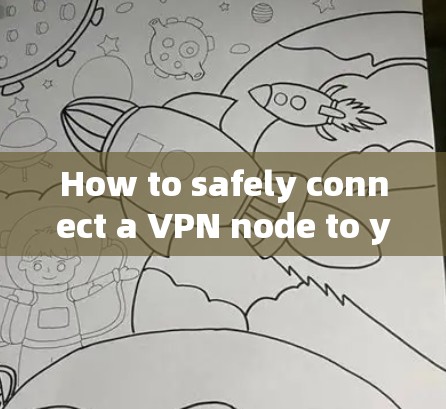 How to safely connect a VPN node to your Android device