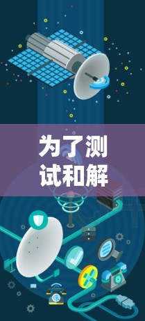 为了测试和解决VPN服务器的连接速度问题，可以按照以下步骤进行